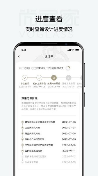 尚层家app图1