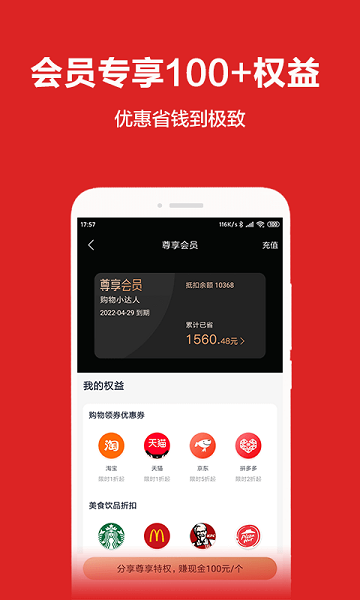 淘个个app图2