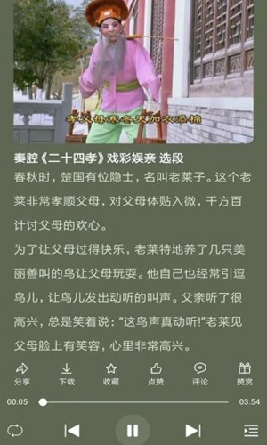 西部秦声app图3