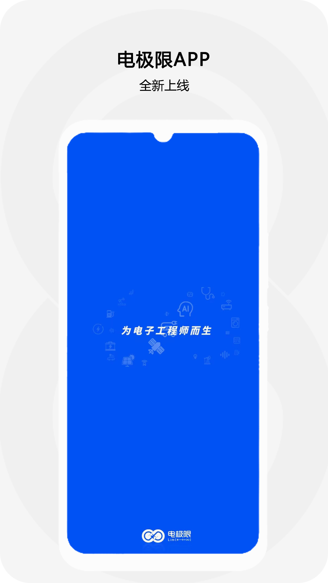 电极限官网版图4