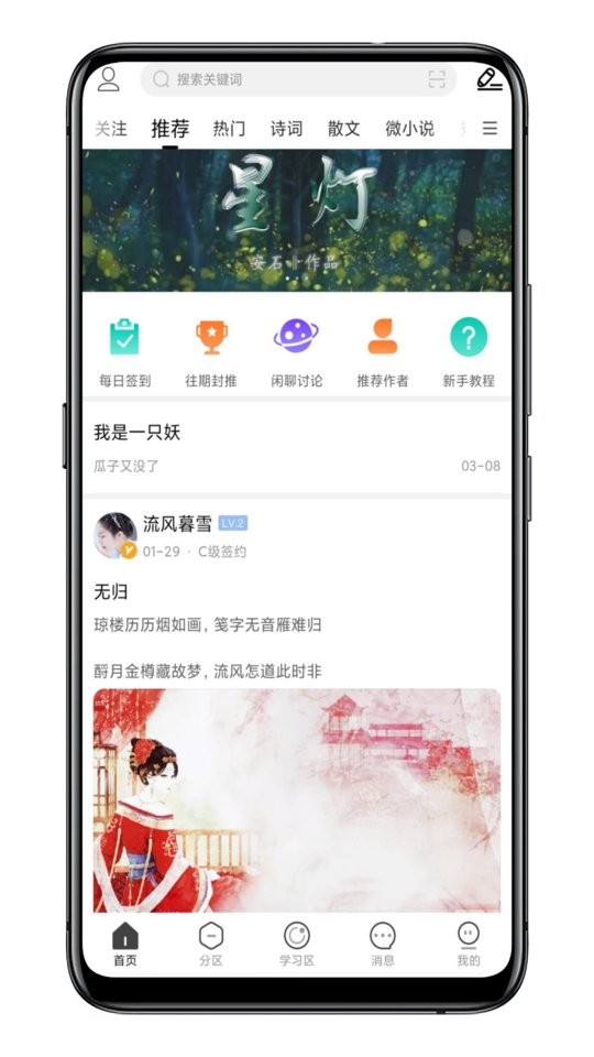 鸽文社app图2