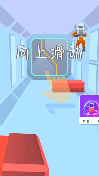 太空人神躲避图1