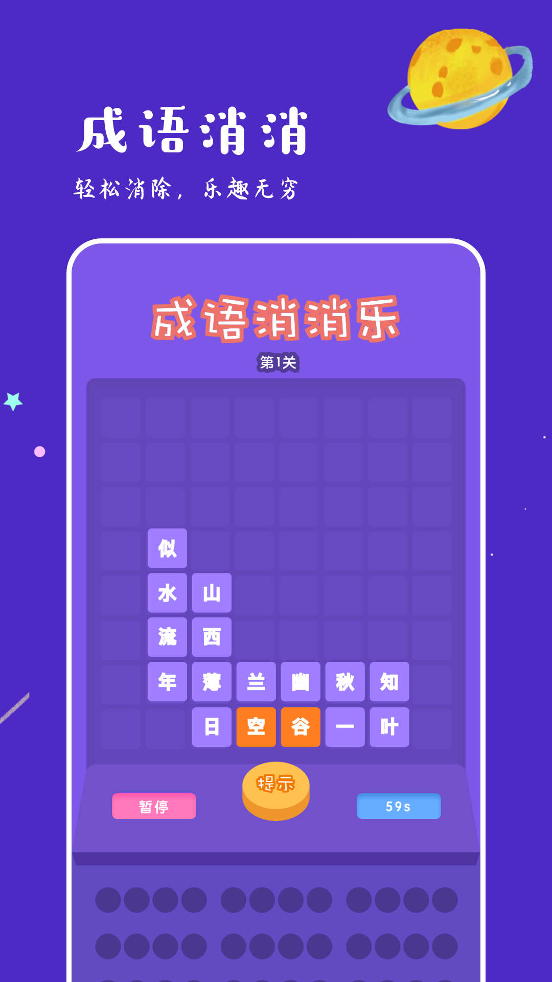 775乐园软件