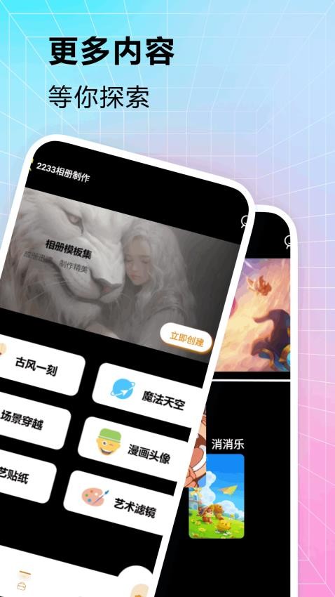233乐园相册app