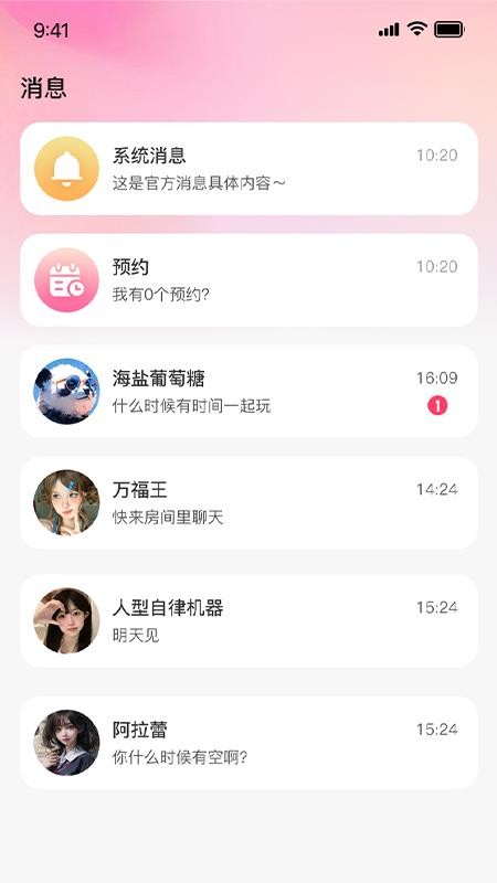 牵寻一梦app图2