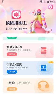 刷圈拼图王手机版图3