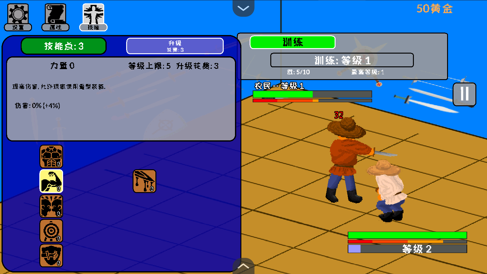 剑斗士放置图1
