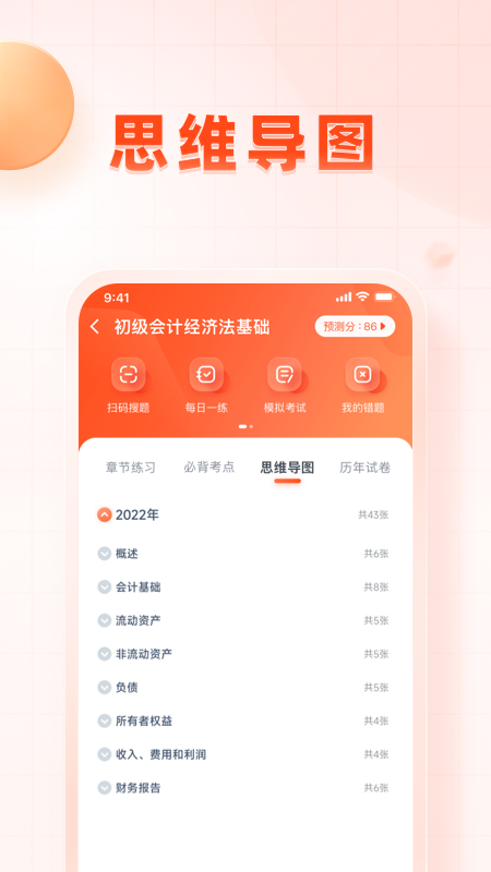 职更鸟课堂app图3
