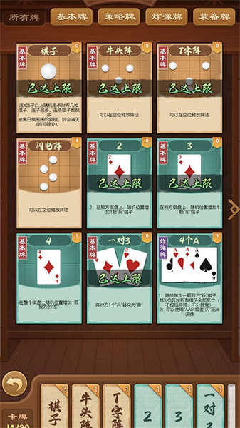 全民象棋杀手游