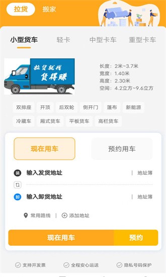 货得赚app