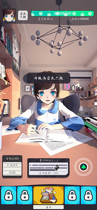 学习高手游戏