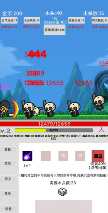 魔王之战：最后的抵抗游戏图2