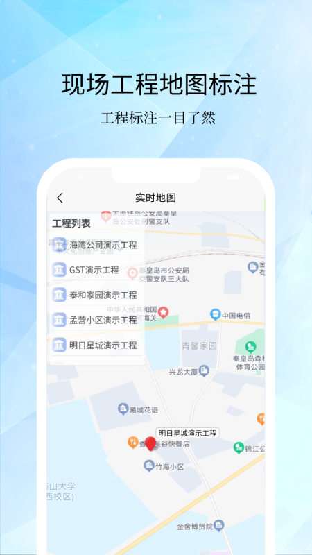 海湾服务app图1