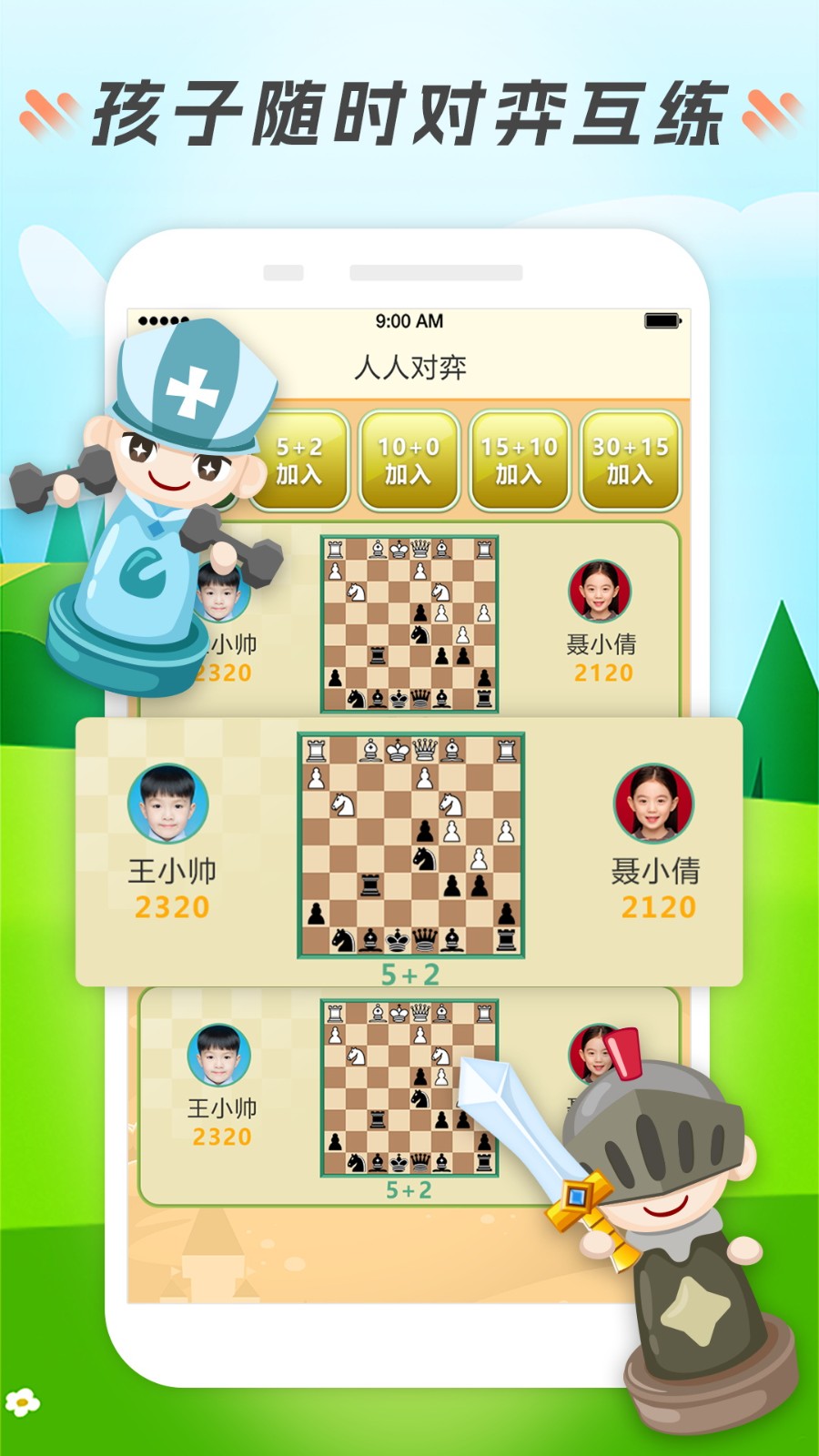 小格子官方版图1