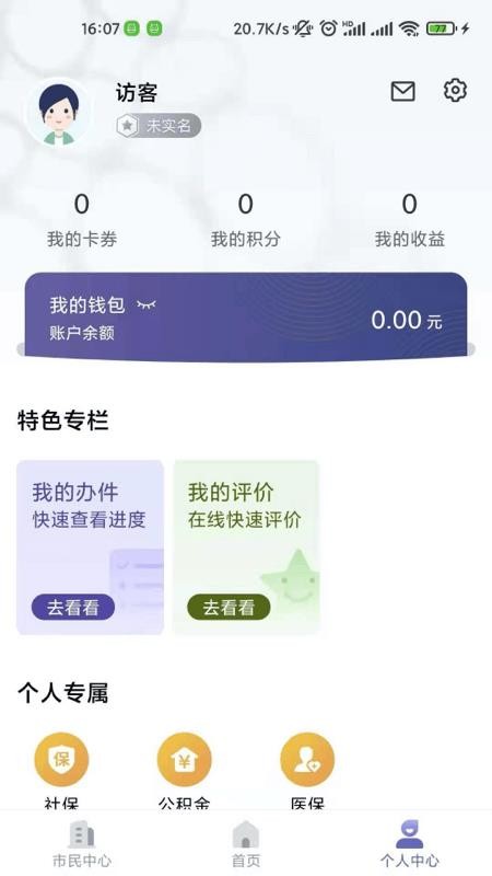 诸事达app