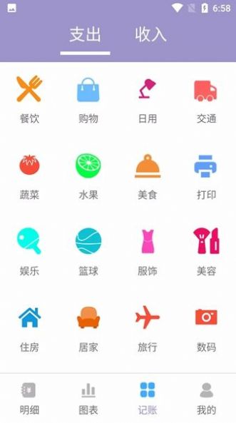阿杨记账app图3