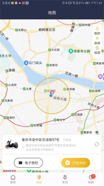 天鹰机车app图3