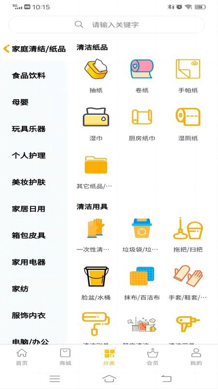 链客通app图2
