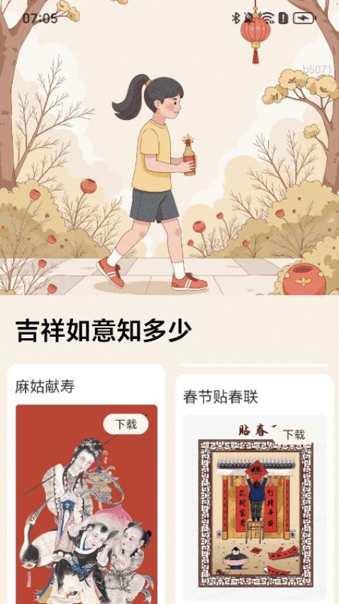 健步如意行app图1