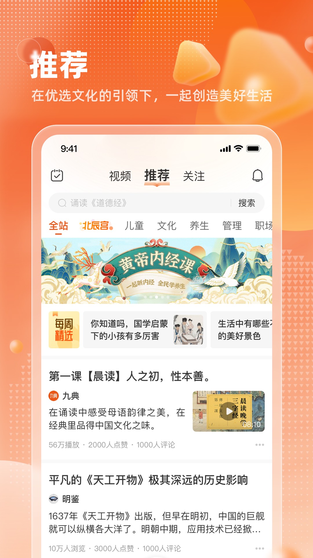 九典app图1