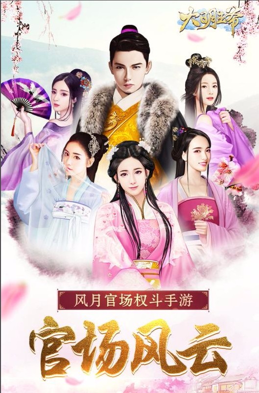 大明王爷官方版图3