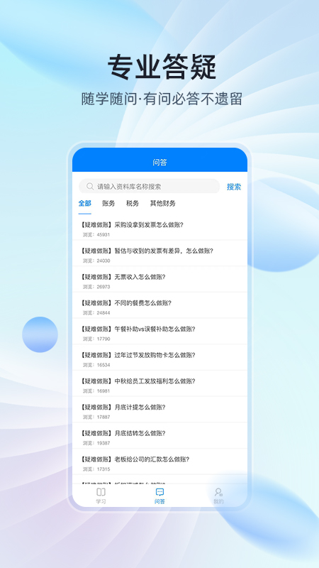 易学知最新版图1