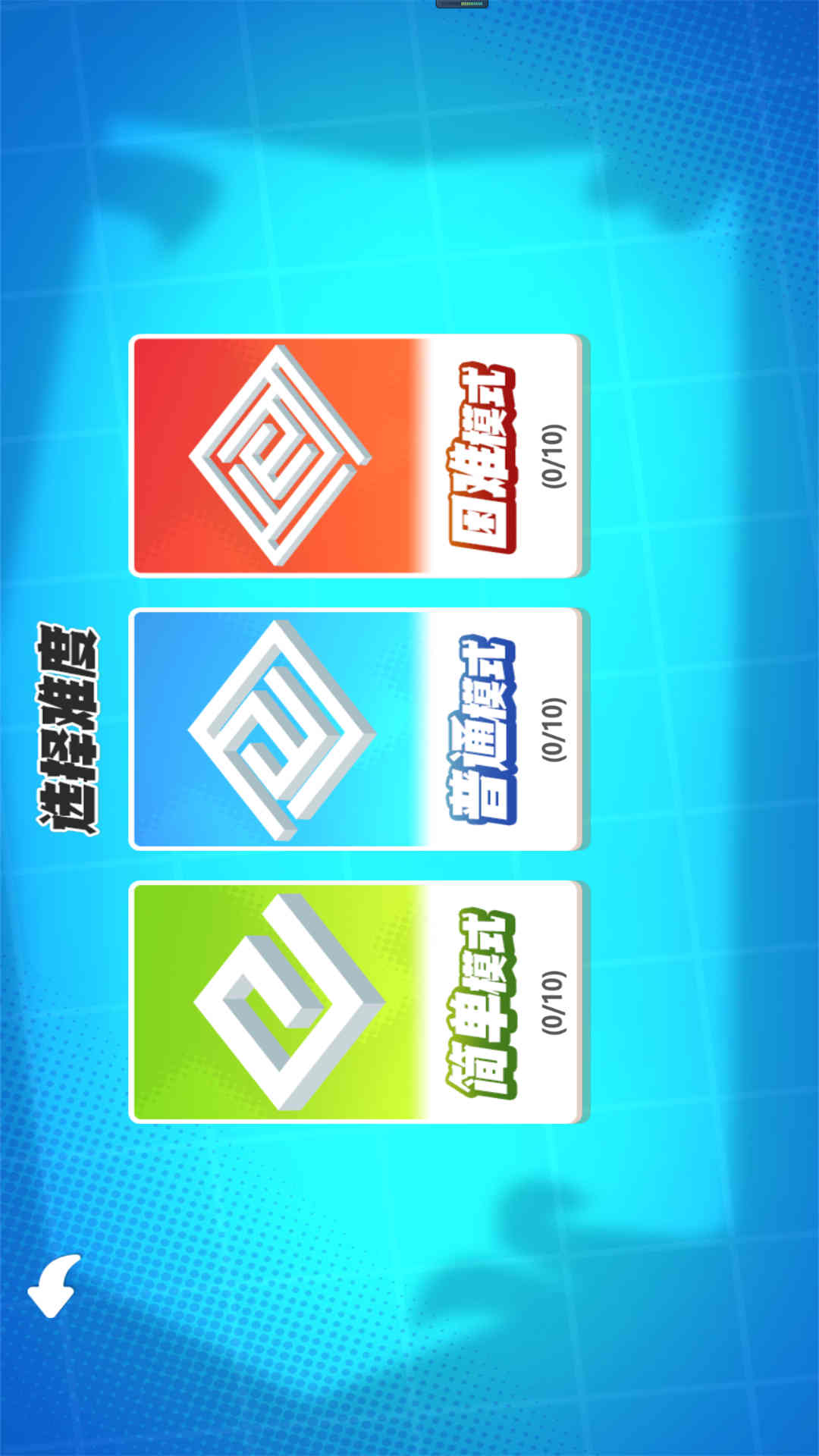 迷宫的米诺斯游戏图3