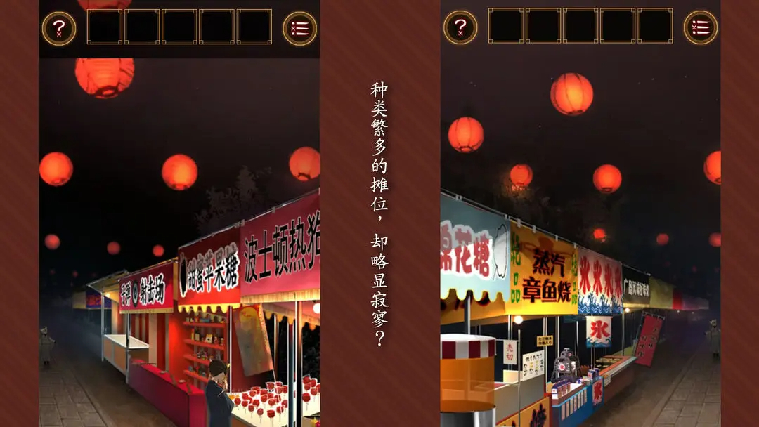 逃出庙会的那一天手游图3
