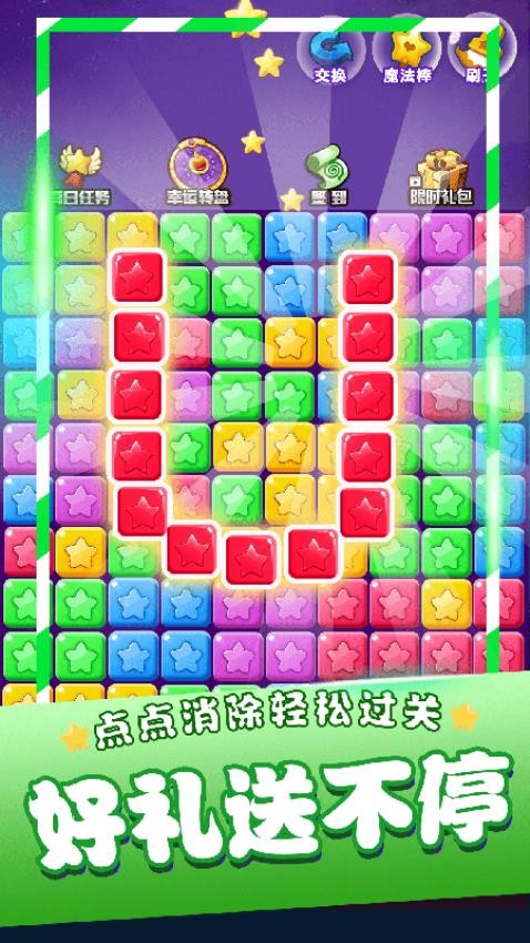 单机方块消除游戏图1