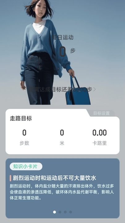 步履领航软件图3
