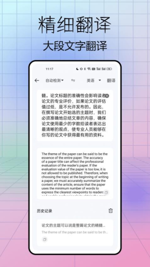 lecture软件图3