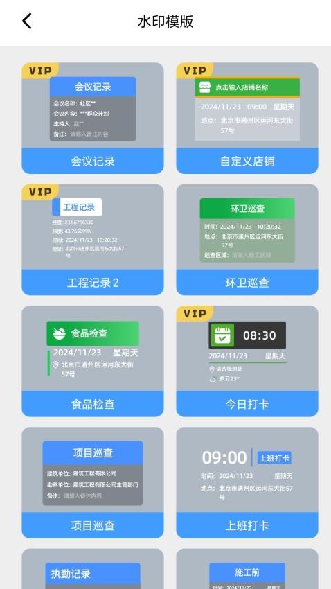 FadeLocation软件图1