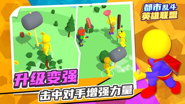 都市乱斗英雄联盟游戏图2