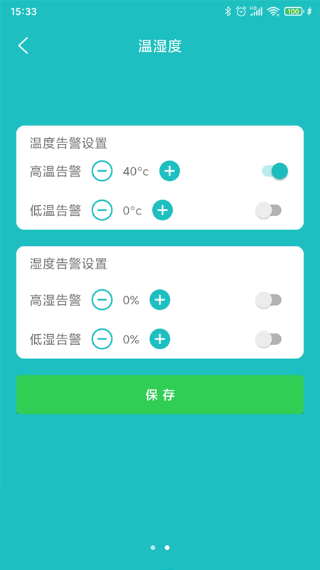 中科智能官方版