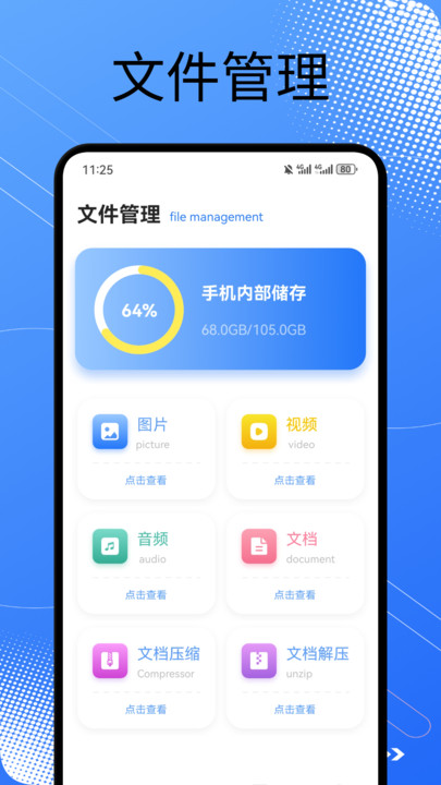 皮皮口袋工具箱app图3