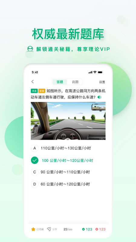 肆科卫士手机版