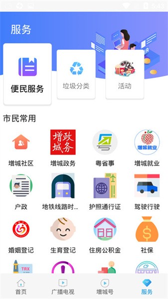 阅增城安卓版图3