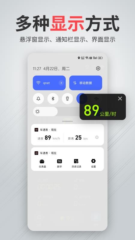 汽车测速车速表app图2