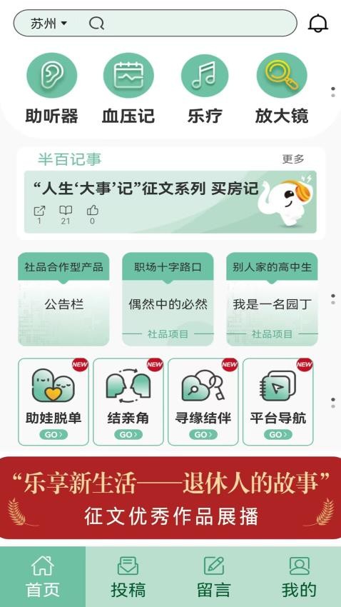 半百app图3