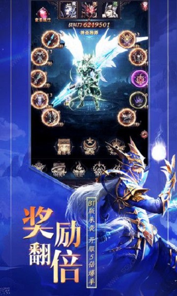 奇迹·卓越之光游戏图1
