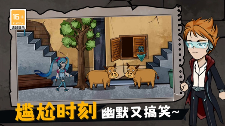 荒屋生存日记游戏图3