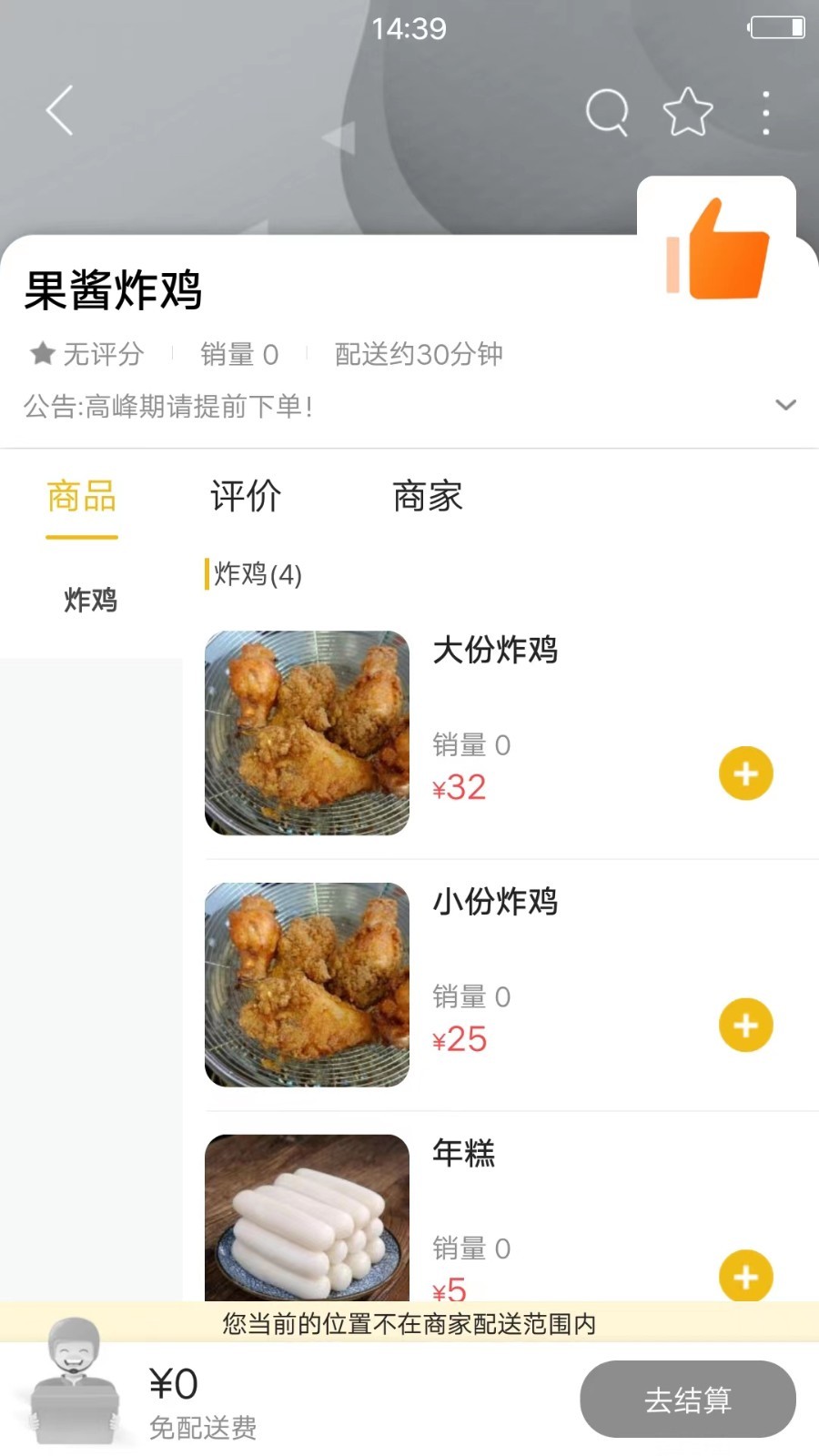 乐享通化手机版图3