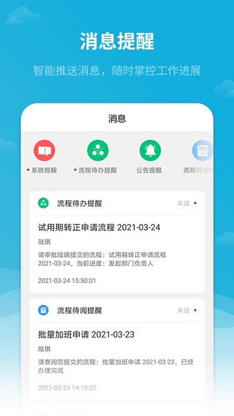 红海eHR app图2