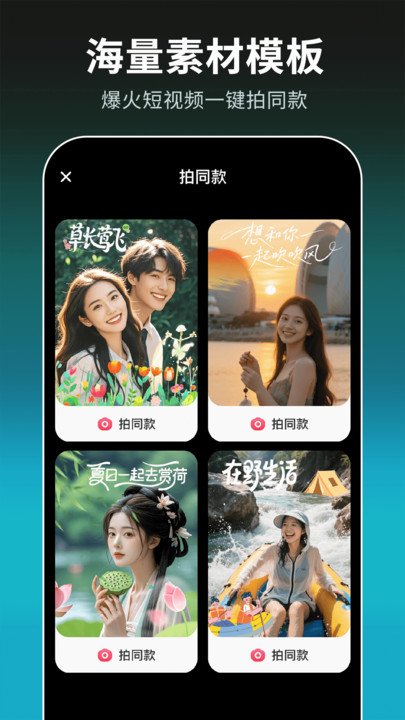 免费混剪视频软件