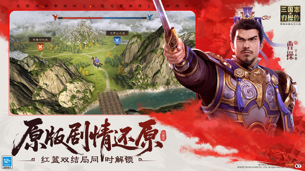 新三国志曹操传手游图3