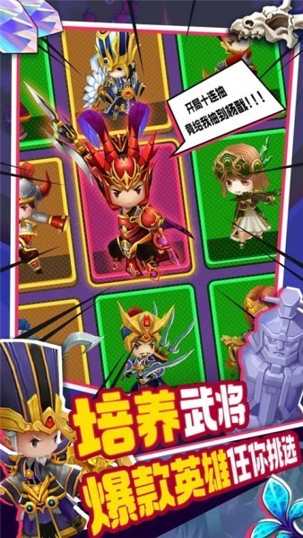 主公请点将游戏