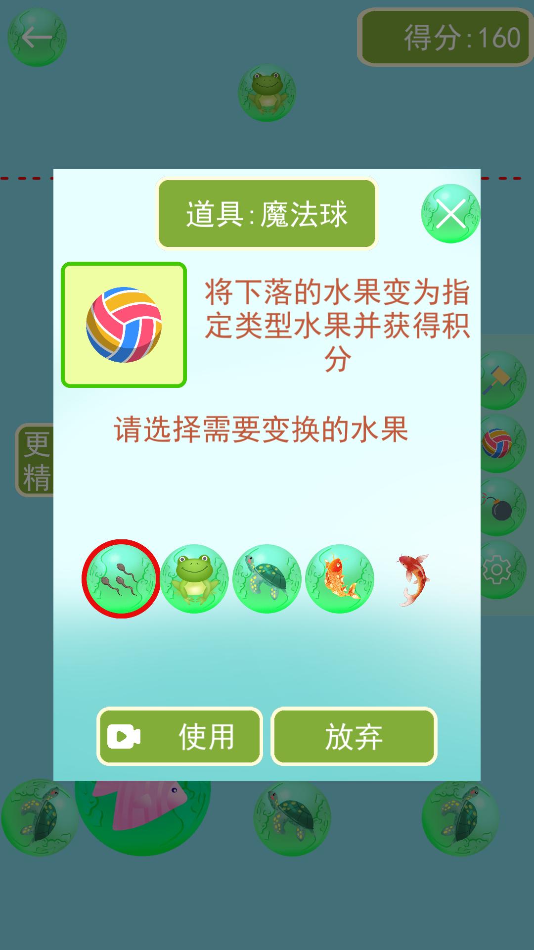 召唤神龙王游戏图2