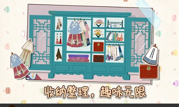 小小收纳安卓版图2