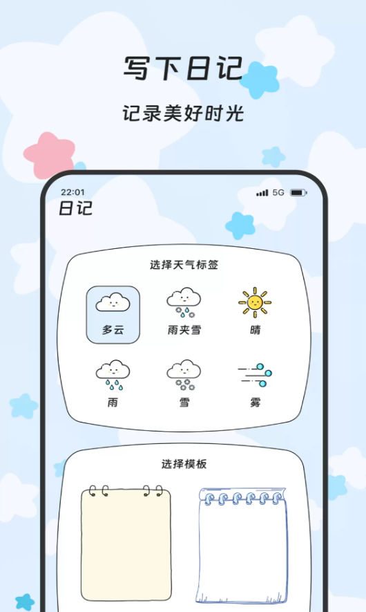 乐享喜流量大师软件