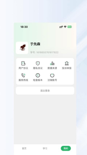 长轻app图1